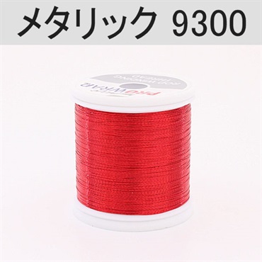 PROWRAP メタリックスレッド ※レッド・ブラウン系(9300(レッド)-A(細))